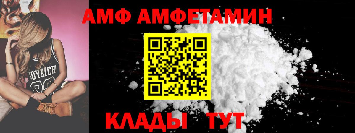 Amphetamine  АМФ 97%  Вход с VPN  Amphetamine  blacksprut ссылки  Пушкино 