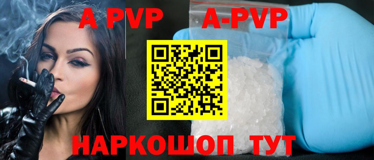 А ПВП крисы CK  Вход с VPN  где купить   Alfa_PVP VHQ  Alpha PVP Crystall  Пушкино 