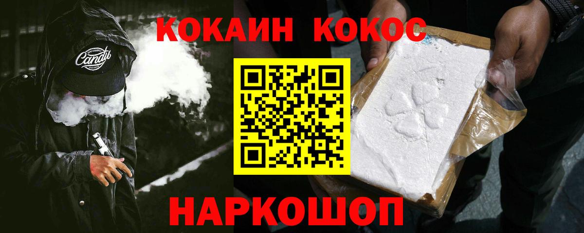 купить   Вход с VPN  Кокаин 99%  Пушкино  КОКАИН Эквадор 