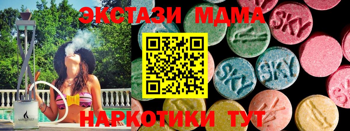 Ecstasy круглые  Вход с VPN  ЭКСТАЗИ  даркнет наркотические препараты  Пушкино 