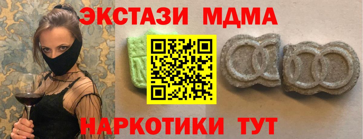 Экстази 280мг Пушкино