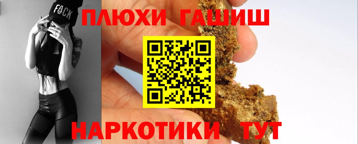 Пушкино  ГАШИШ Premium  ГАШИШ hashish  цена наркотик  Вход с VPN 