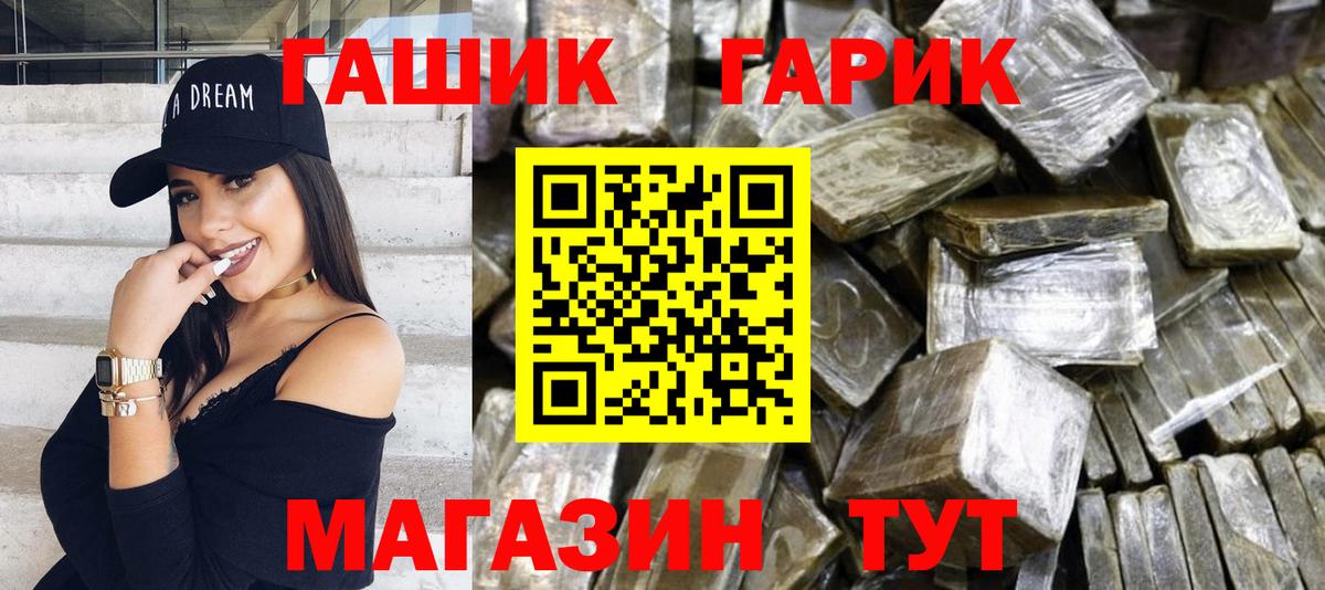 Гашиш гарик Пушкино