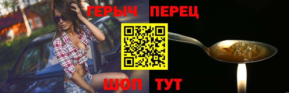 Героин Афган  Вход с VPN  Героин  Пушкино 