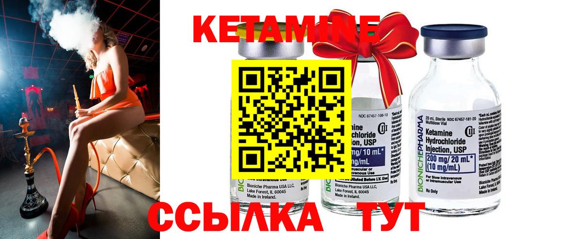 КЕТАМИН VHQ Пушкино