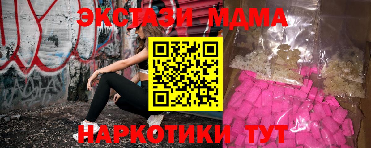 MDMA  МДМА кристаллы  Вход с VPN  MDMA кристаллы  Пушкино 