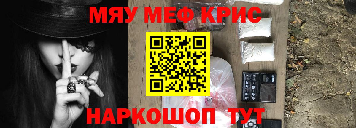 Меф мука  Мефедрон  МЕФ VHQ  Пушкино  Вход с VPN 