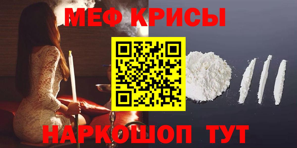 Мефедрон мука Пушкино