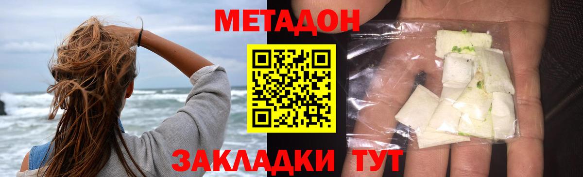 Пушкино  omg рабочий сайт  Вход с VPN  МЕТАДОН белоснежный 